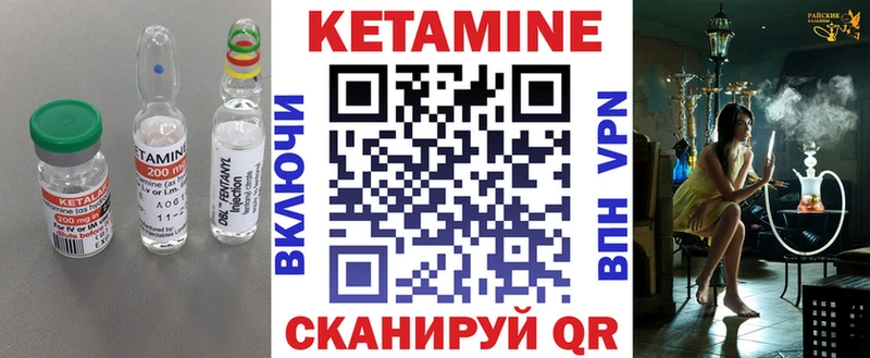 Кетамин ketamine  Мариинск 