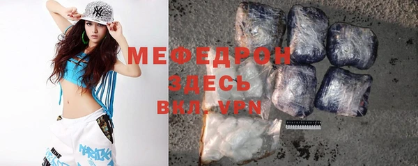 мефедрон мука Аркадак